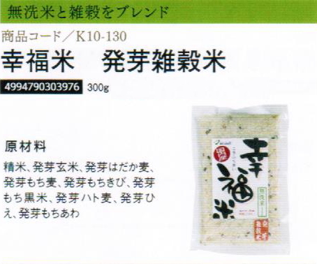 【まとめ買い28個セット】幸福米ファイバ麦300g