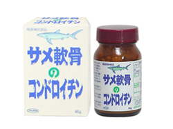 サメ軟骨のコンドロイチン