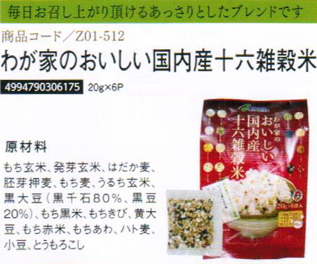 【まとめ買い20個セット】国内産もち黒米20g×8p