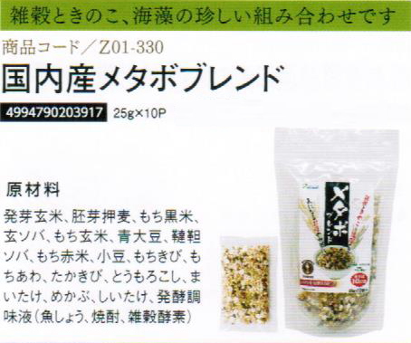 【まとめ買い28個セット】国内産発芽雑穀米300g