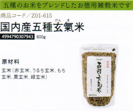【まとめ買い16個セット】国内産雑穀玉手箱15g×16種