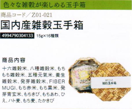【まとめ買い24個セット】熊本県場前産にこまるぶれんど米もち黒米450g