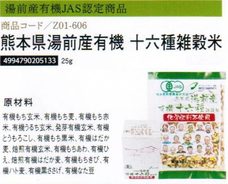 【まとめ買い28個セット】幸福米十六雑般米300g