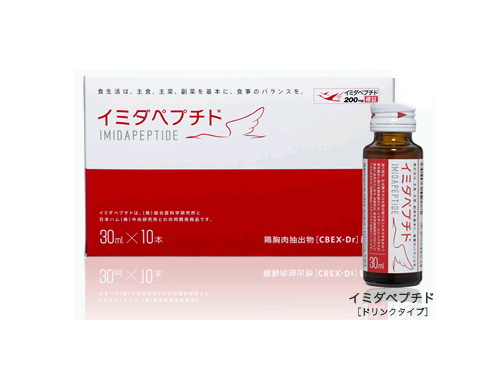 イミダペプチド