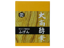 大高酵素 ふげん