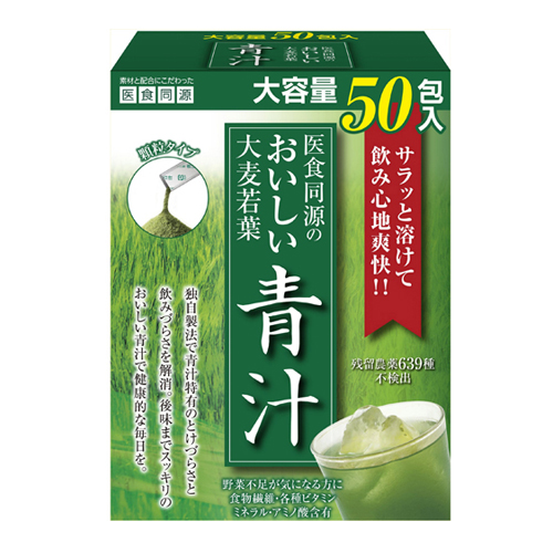 大麦若葉青汁50包