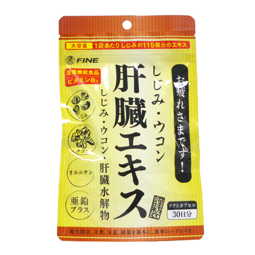 しじみウコン肝臓エキス450mg×150P