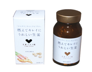 【まとめ買い6個セット】 燃えてキレイにうれしい生姜