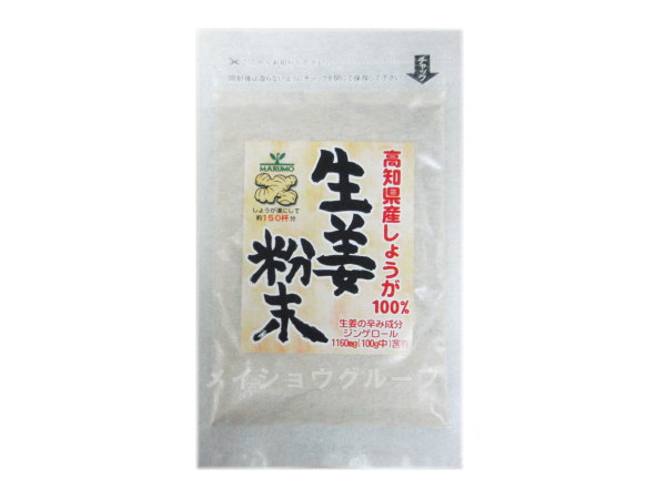 【まとめ買い6個セット】 高知県産しょうが100％ 生姜粉末45g