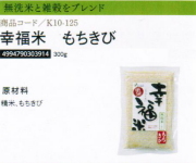 【まとめ買い28個セット】幸福米もち麦300g