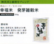 【まとめ買い28個セット】幸福米ファイバ麦300g