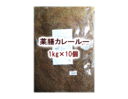 薬膳カレールー　業務用10kg（1kg×10個）