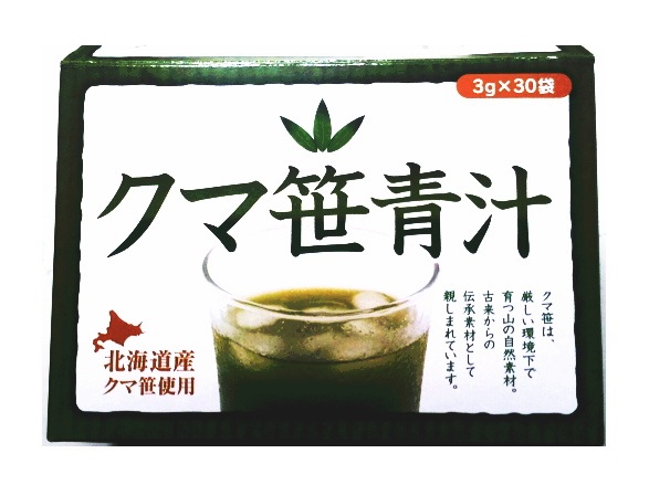 【まとめ買い3個セット】 北海道産 クマ笹青汁
