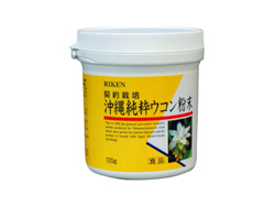 【まとめ買い6個セット】 沖縄純粋ウコン粉末