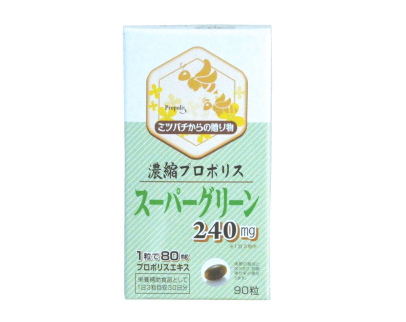 濃縮プロポリス スーパーグリーン 90粒　※α-リノレン酸含有