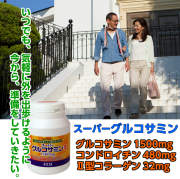 グルコサミン