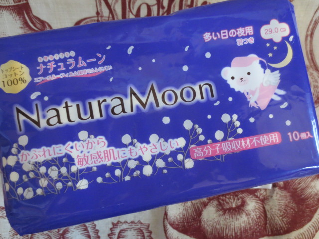 国内唯一☆使い捨てでも布ナプキンの心地よさ【生理用ナプキン多い日の夜用・羽根つき】ナチュラムーン