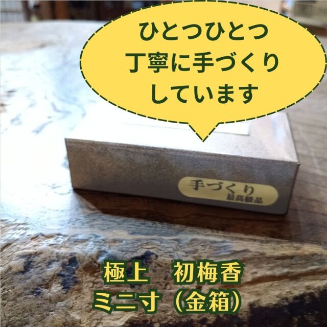 ひとつひとつ丁寧に手づくりしています。