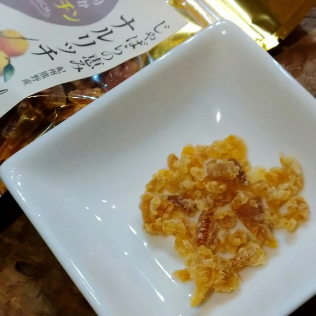 スーパーフラボノイド「ナルリチン」がアレルギーを緩和【じゃばら皮ドライフルーツ】