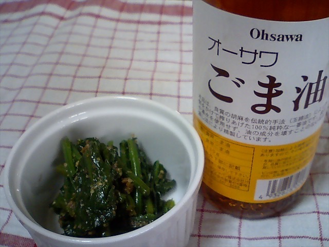 オーサワのごま油がアクセントのナムル