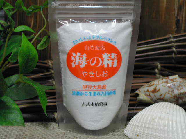 古代本格焼塩の【海の精・やきしお】