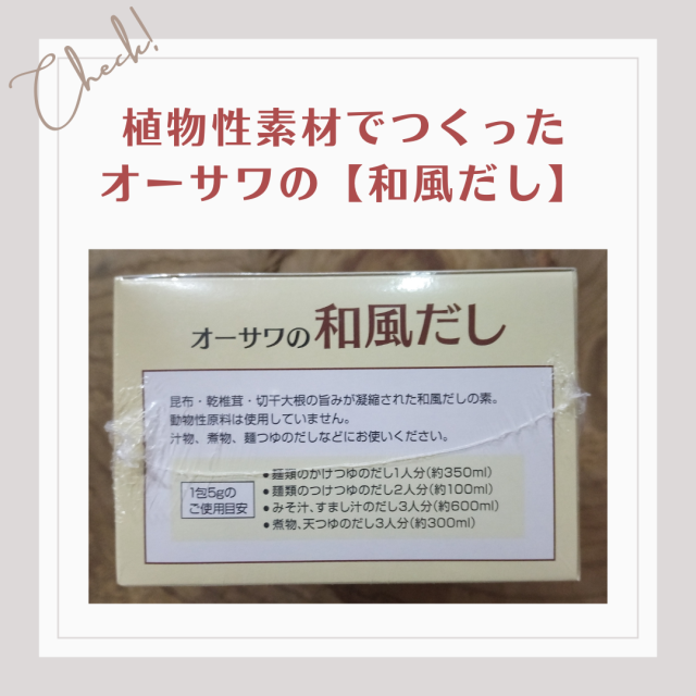 ・麺類のかけつゆのだし・麺類のつけつゆのだし・みそ汁、すまし汁のだし　 ・煮物、天つゆのだし