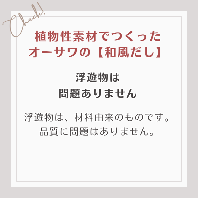 浮遊物は、材料由来のものです。 品質に問題はありません。