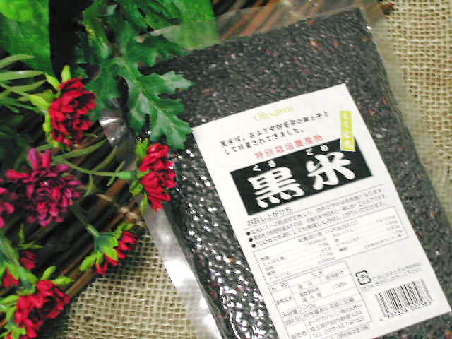 ポリフェノールたっぷり・不老長寿の古代米【黒米】