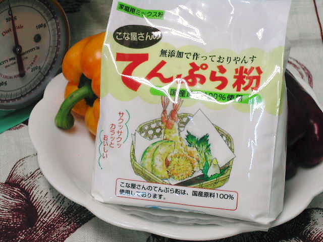 天ぷらの為にブレンドした【こな屋さんの天ぷら粉