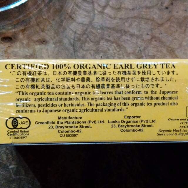 スリランカ産有機茶葉100％【有機栽培アールグレイ（ティーバッグ）】ネオファーム