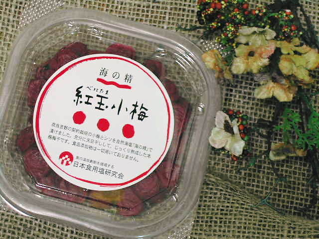 お弁当に便利な【紅玉小梅】