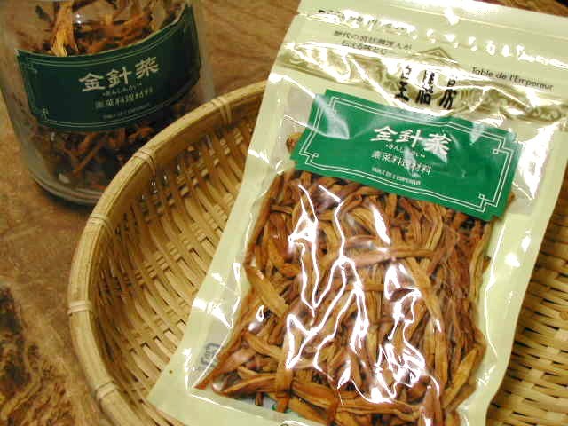 「忘憂草」のつぼみ・鉄分やカルシウムが豊富な【金針菜】