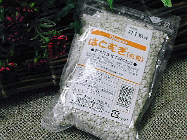 ぷっくら丸い食感を楽しむ【はとむぎ（丸粒）】