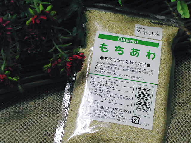 冷めても、もっちり【もちあわ】