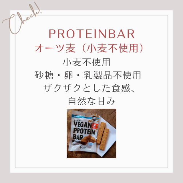 小麦不使用　 砂糖・卵・乳製品不使用　ザクザクとした食感、 自然な甘み