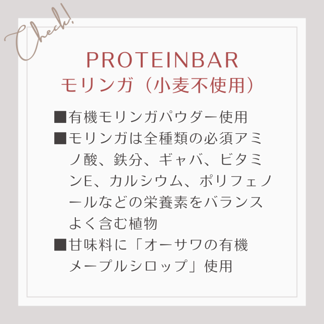 モリンガは全種類の必須アミ ノ酸、鉄分、ギャバ、ビタミンE、カルシウム、ポリフェノール