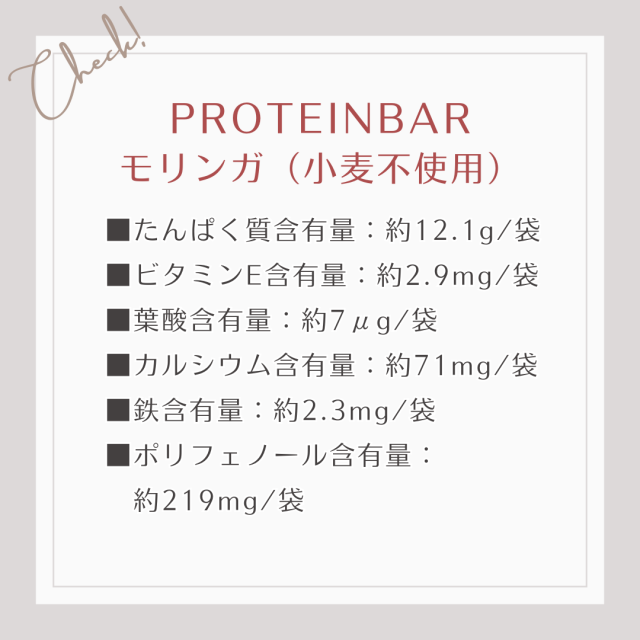 タンパク質、ビタミンＥ、葉酸、カルシウム、鉄、ポリフェノール