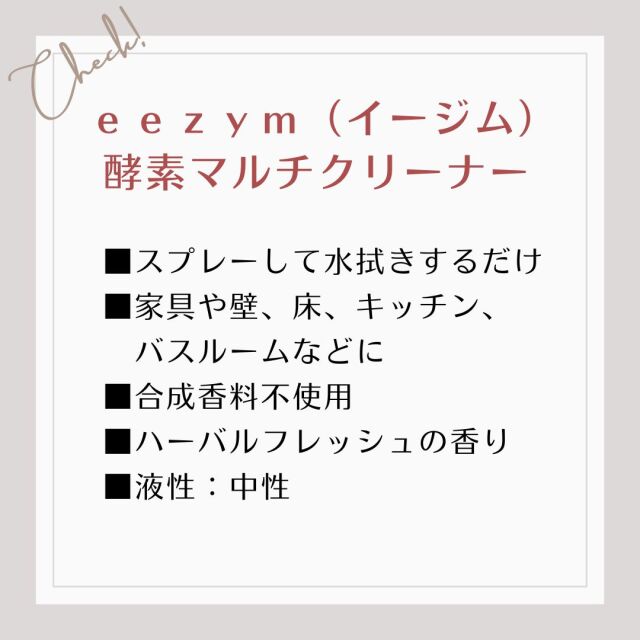スプレーして水拭きするだけ、家具や壁、床、キッチン、 バスルームなどに 、合成香料不使用、ハーバルフレッシュの香り 、液性：中性