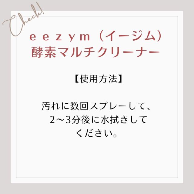 汚れに数回スプレーして、 2〜3分後に水拭きして ください。