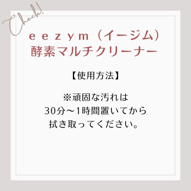 ※頑固な汚れは 30分〜1時間置いてから 拭き取ってください。