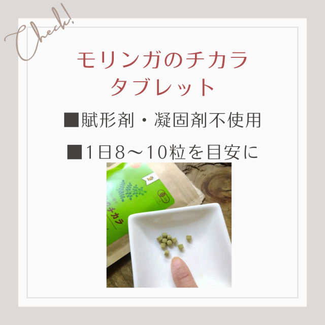 ■賦形剤・凝固剤不使用 ■1日8〜10粒を目安に
