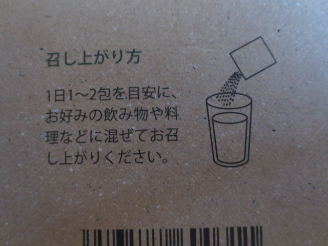 有機水溶性食物繊維