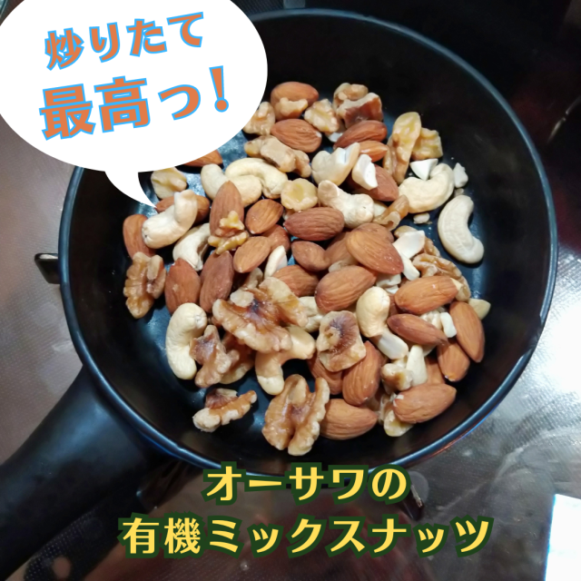 むしろ、炒りたての香りは最高なので、楽しんでいただ北犬