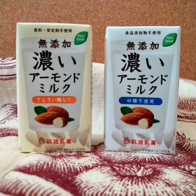 11粒のアーモンドから作られた【濃いアーモンドミルク】