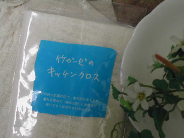 竹の抗菌力でニオイ、ヌメリが起こりにくい、衛生的な【竹布　キッチンクロス】TAKEFU