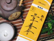 赤ちゃんからお年寄りまで飲める【熟成三年番茶】