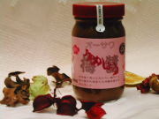 醤油の甘みで、まろやかな練梅【オーサワのうめしょう】