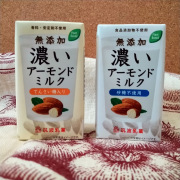 11粒のアーモンドから作られた【濃いアーモンドミルク】