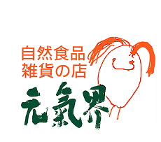 自然食品元氣界ロゴ