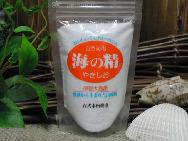 古代本格焼塩の【海の精・やきしお】